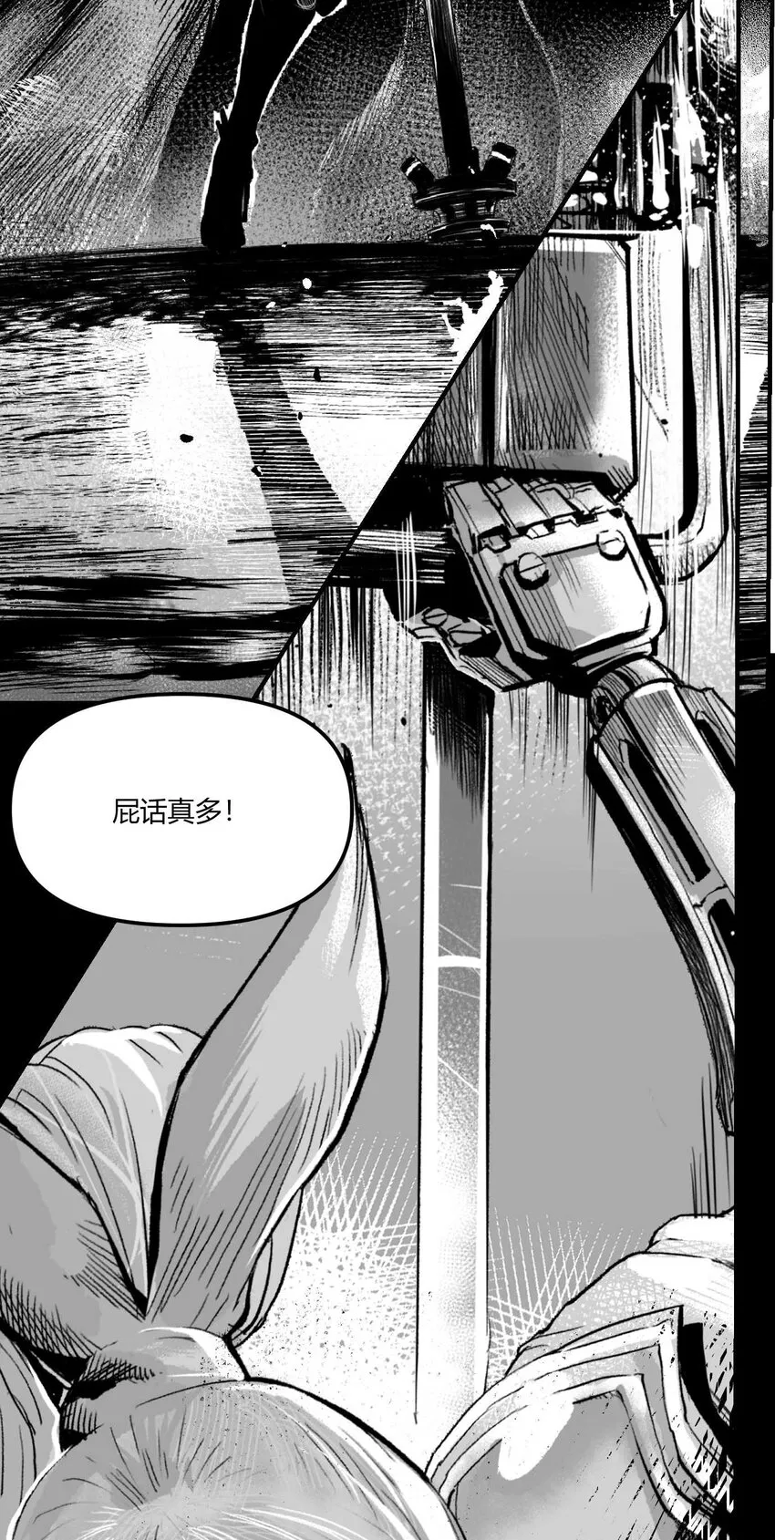 01 凯蒂驾到 第60页