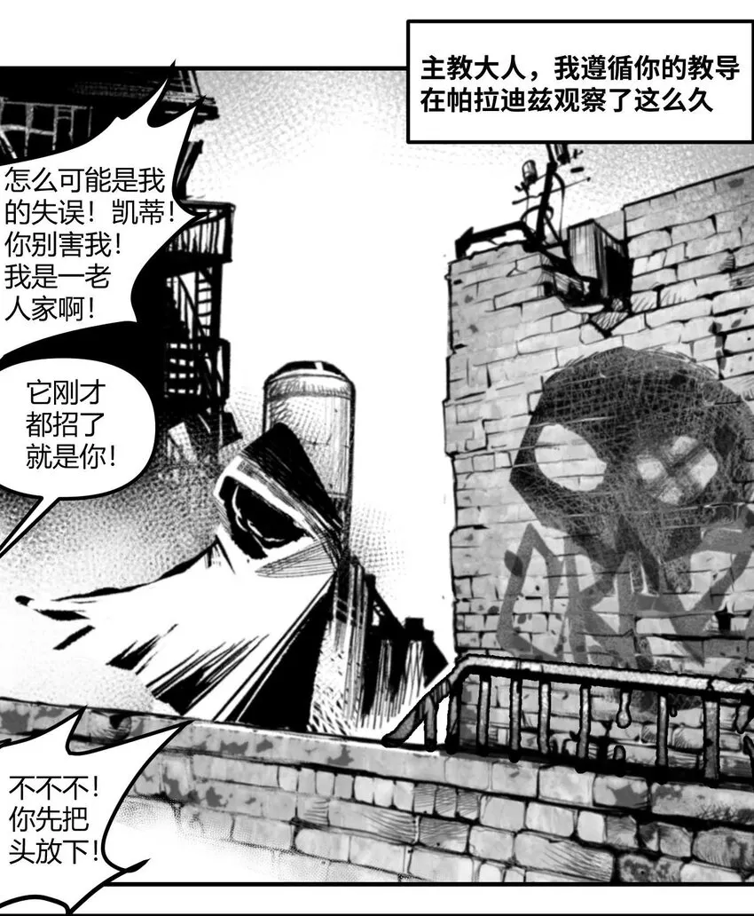 01 凯蒂驾到 第70页