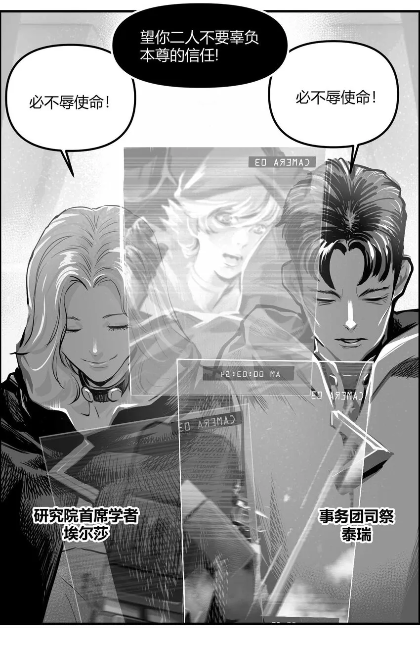 02 从上面下来的人 第11页
