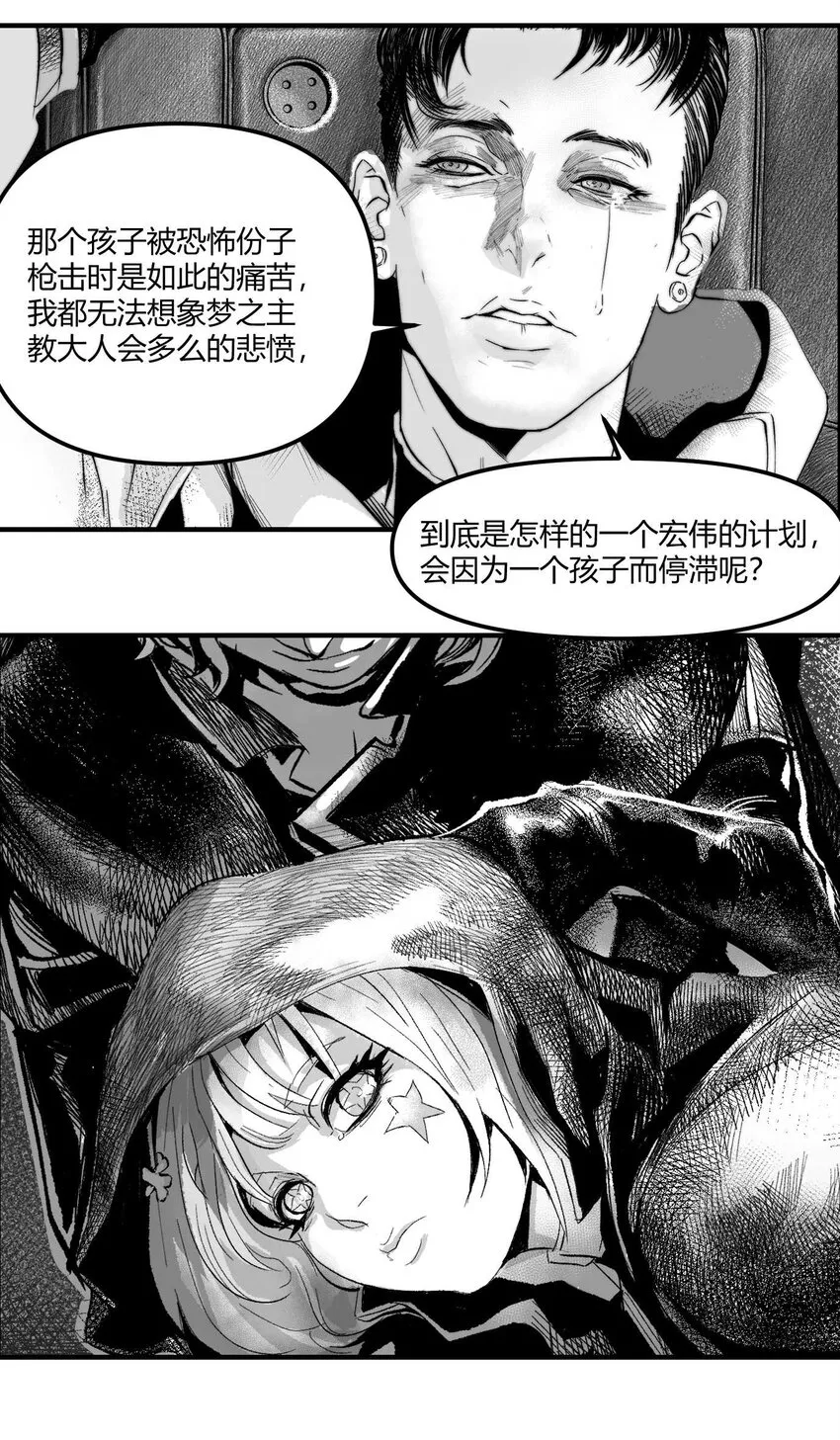02 从上面下来的人 第19页