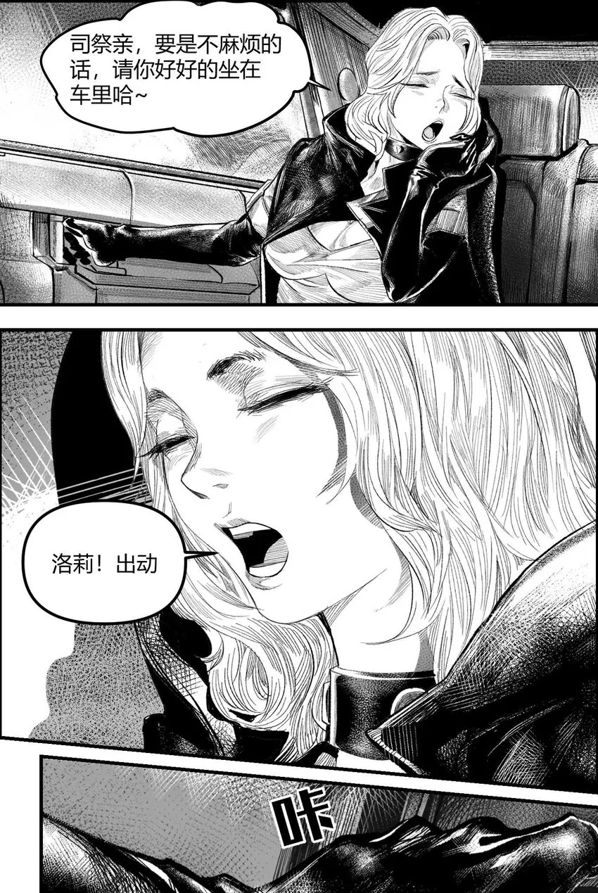 02 从上面下来的人 第25页