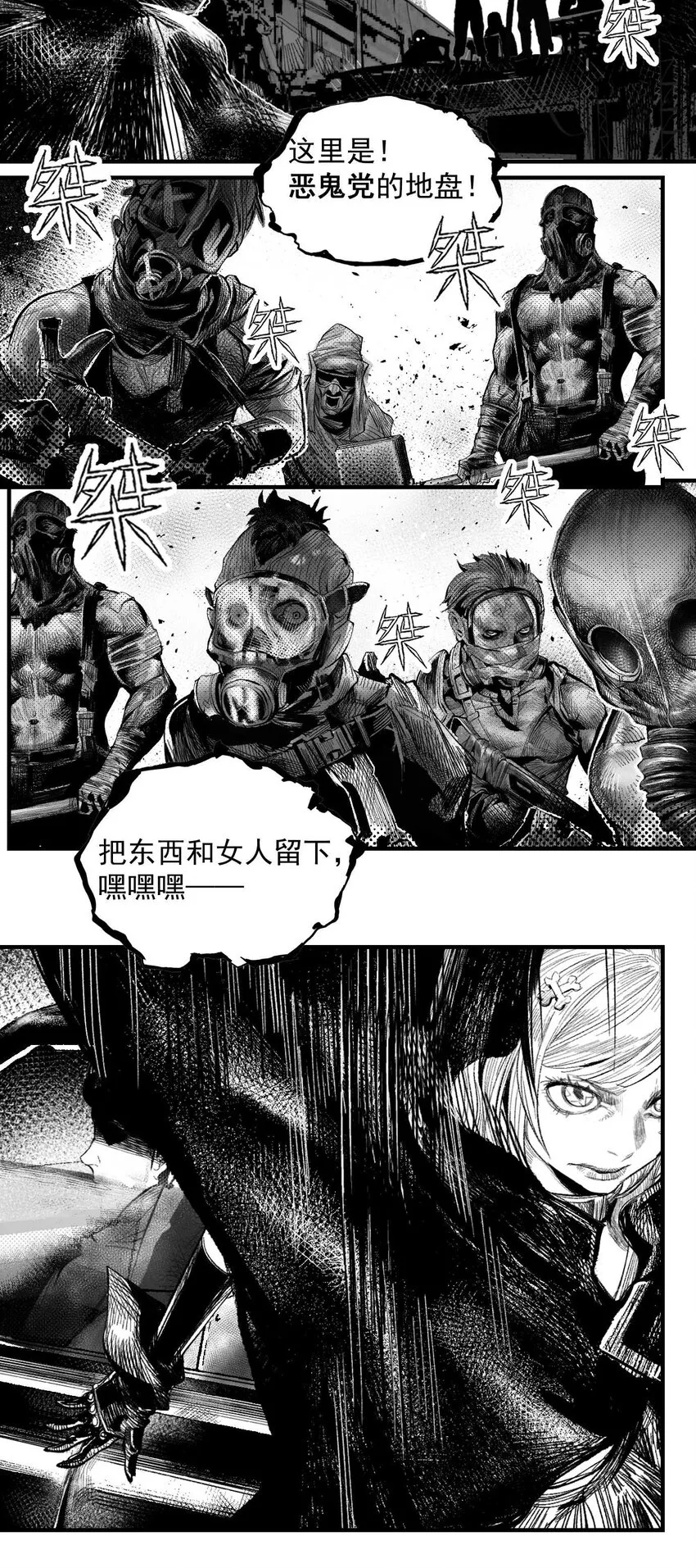 02 从上面下来的人 第28页