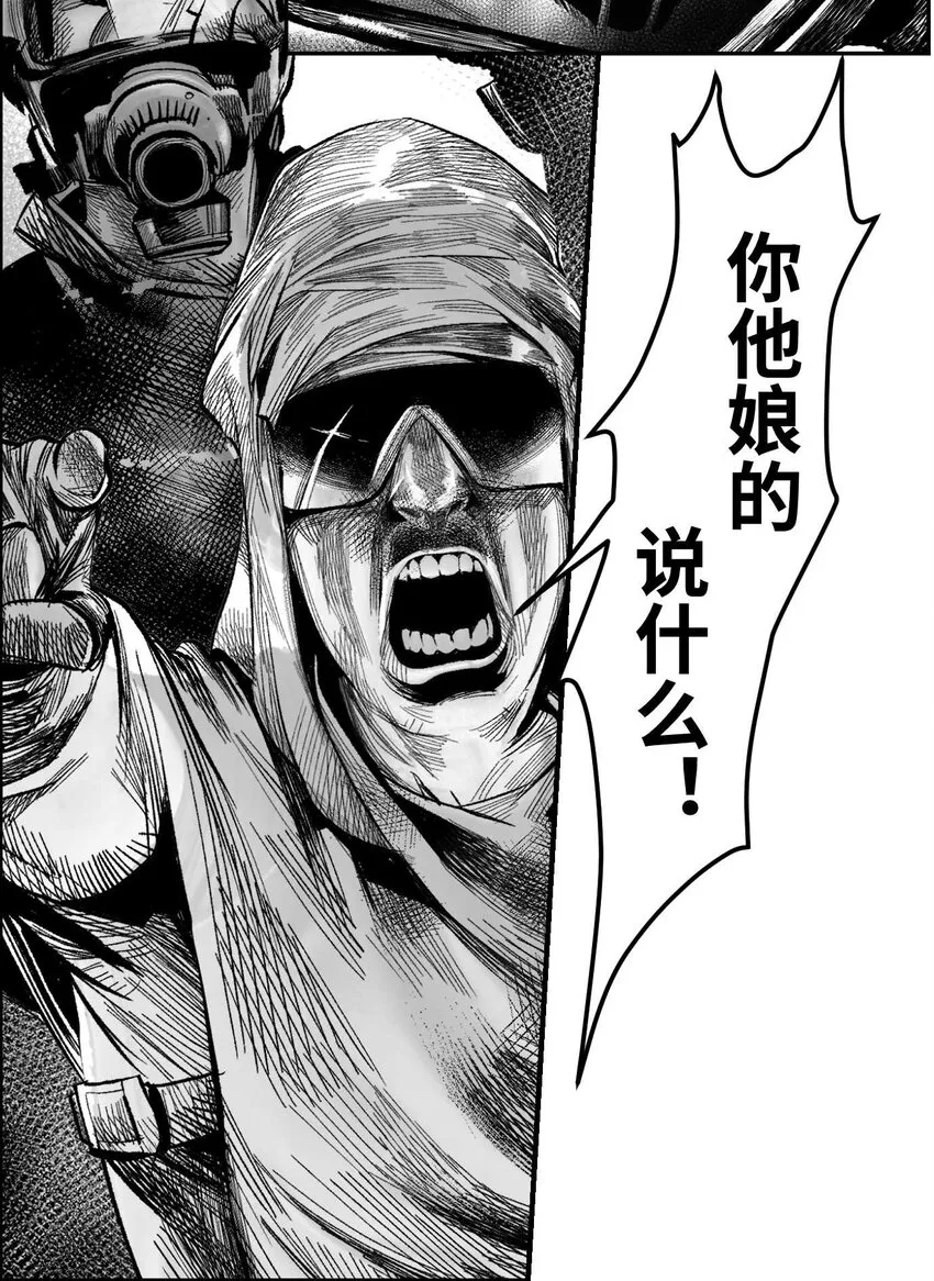 02 从上面下来的人 第30页