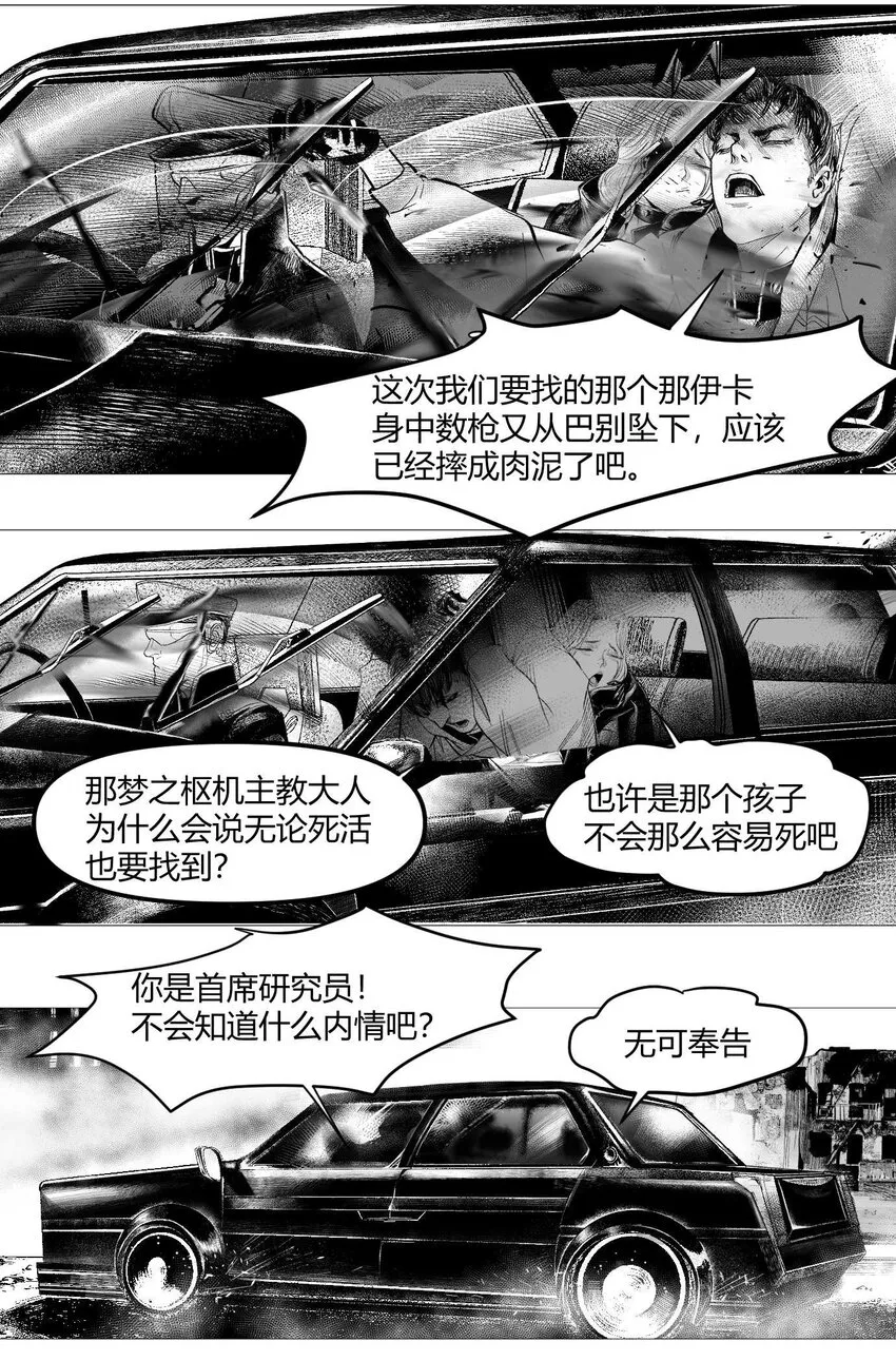02 从上面下来的人 第38页