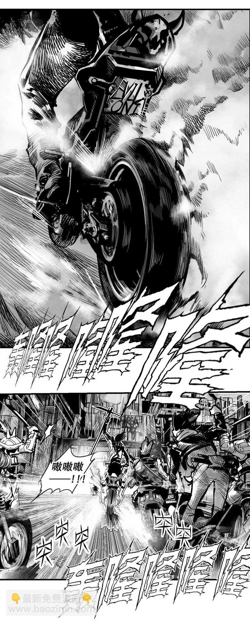03 垃圾场的恶犬 第29页