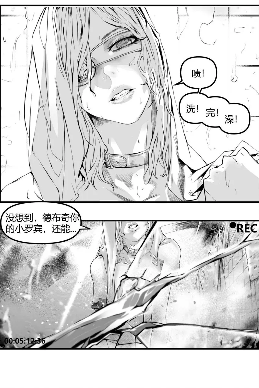 03 垃圾场的恶犬 第40页