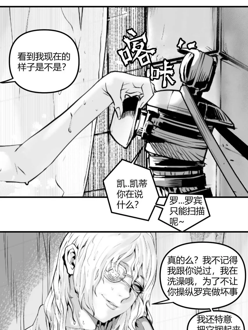 03 垃圾场的恶犬 第41页