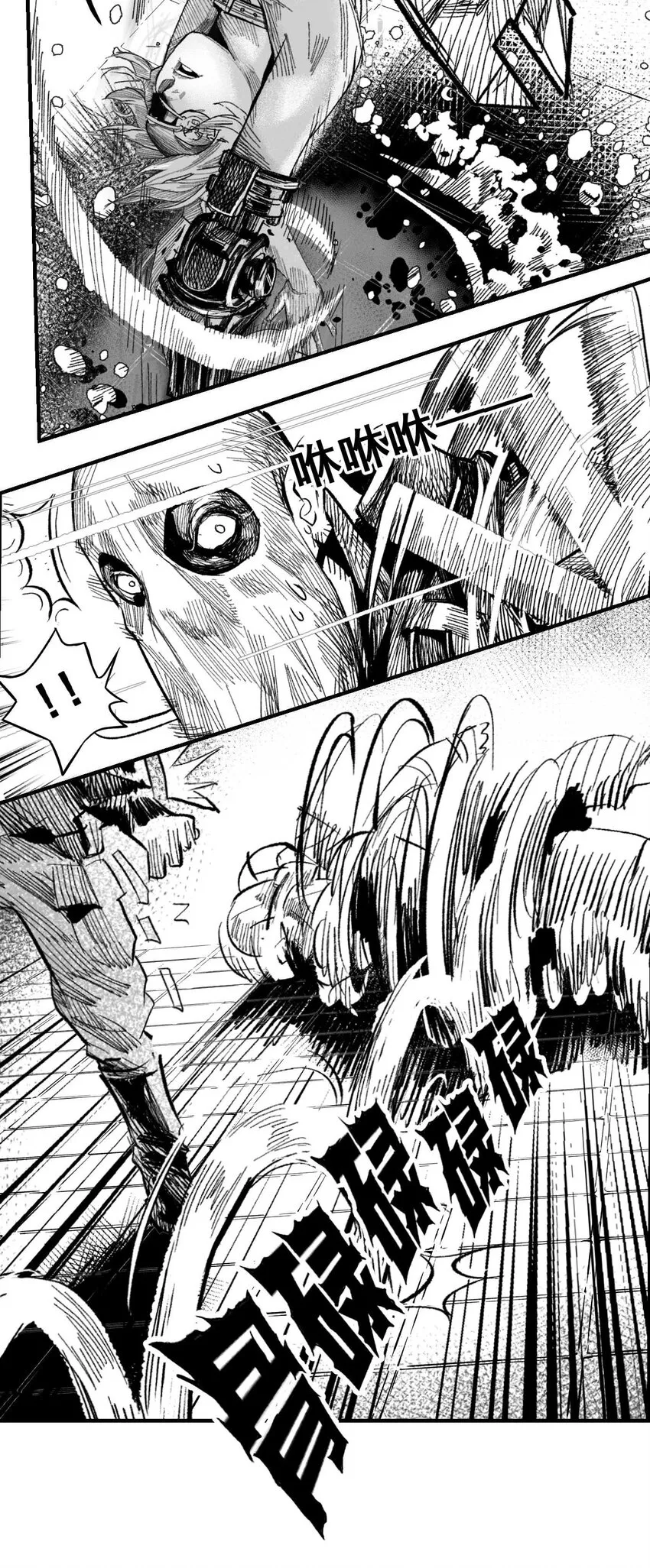 04 浴室遭遇战 第27页