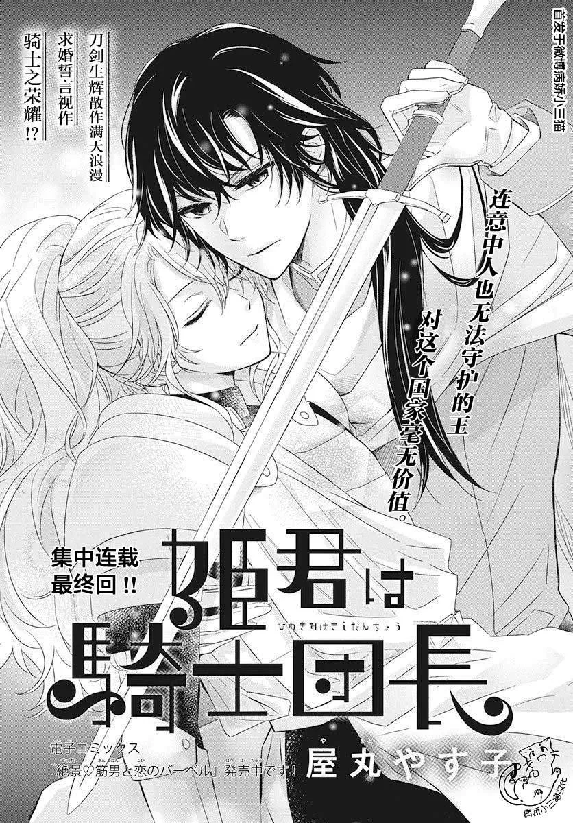 第3话 第1页