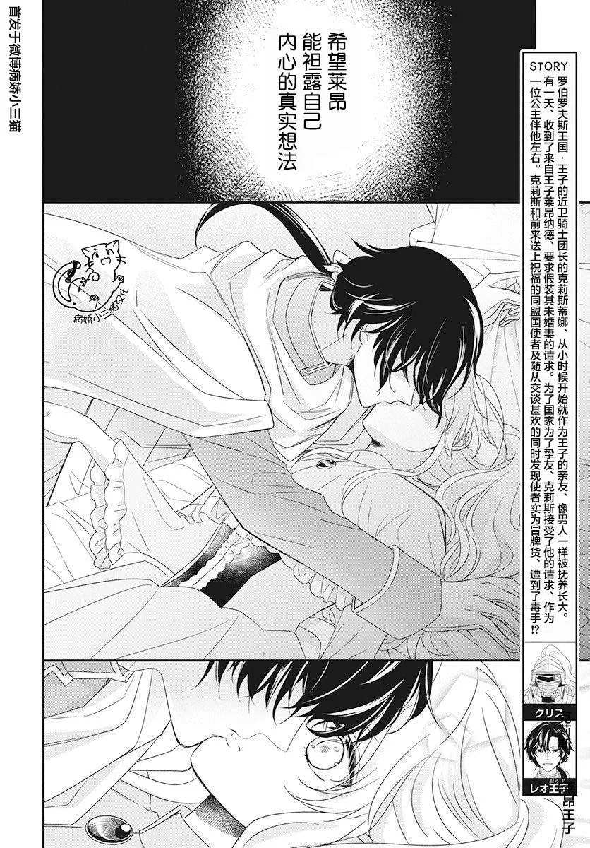 第3话 第2页