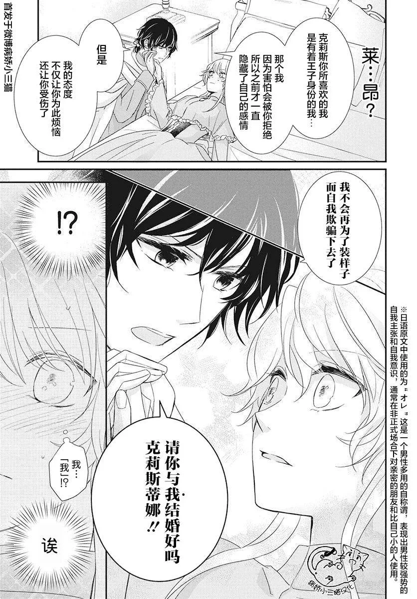 第3话 第5页