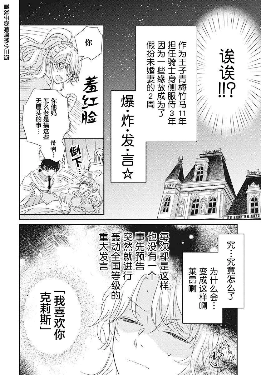 第3话 第6页