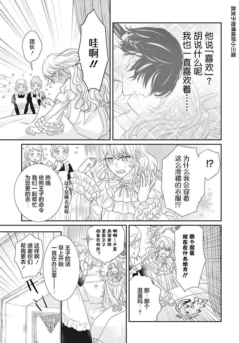 第3话 第7页