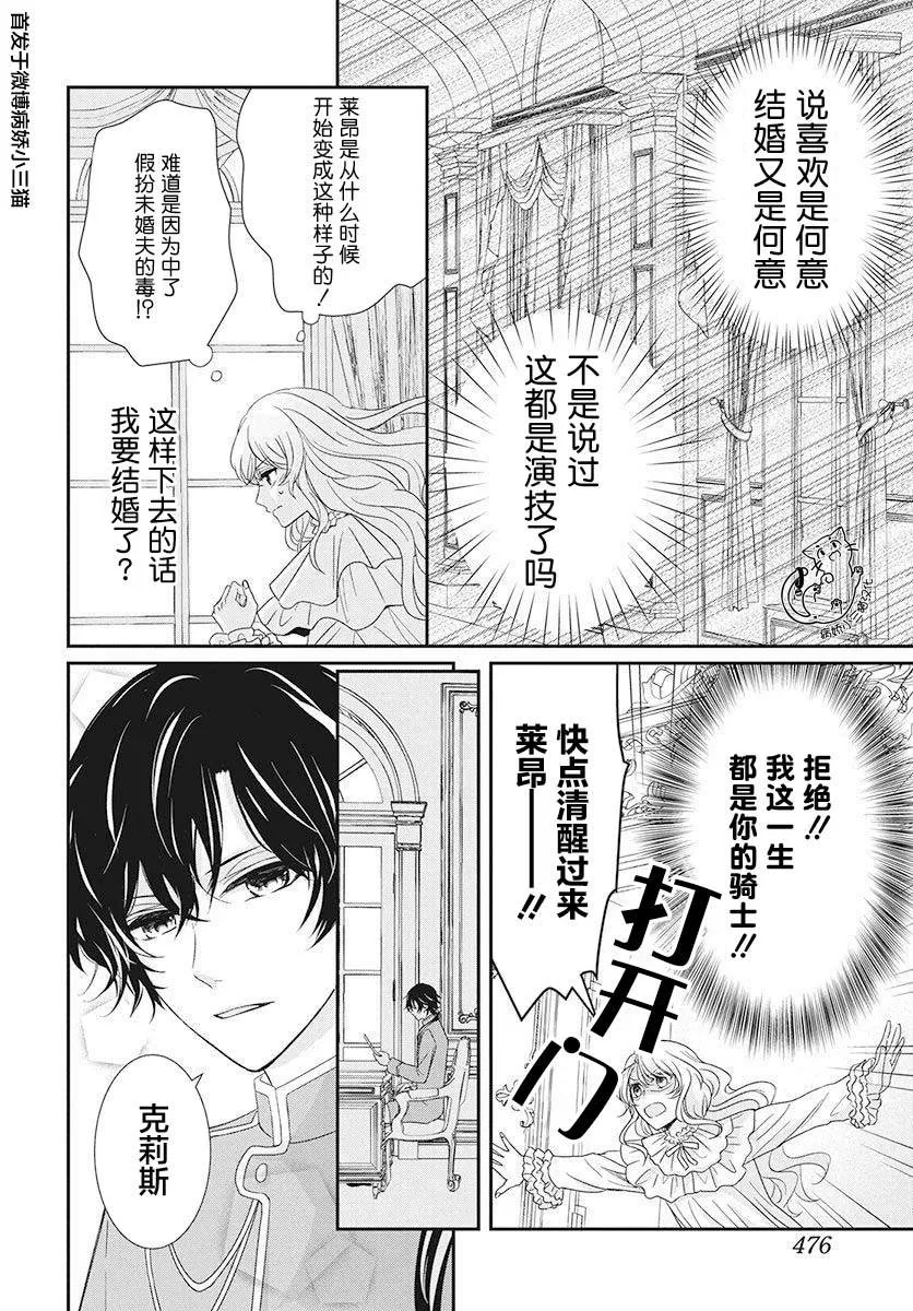 第3话 第8页
