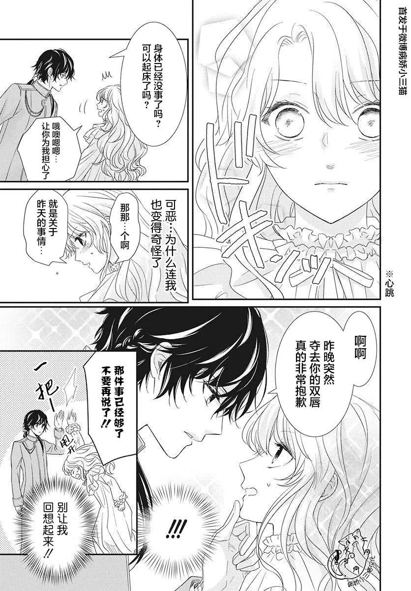 第3话 第9页