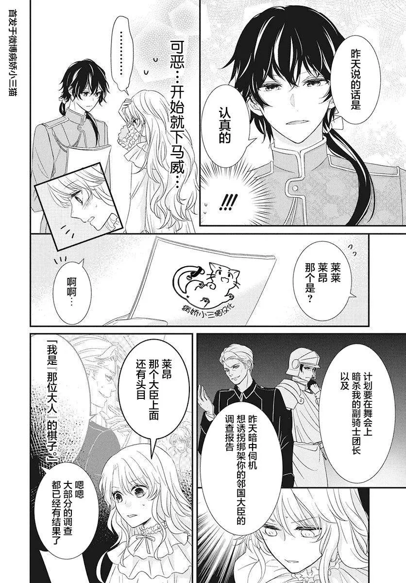 第3话 第10页
