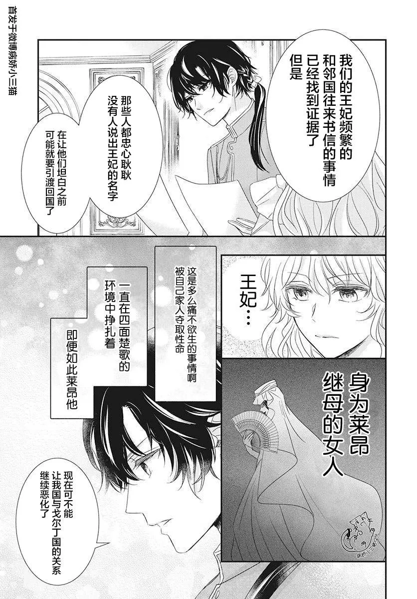 第3话 第11页