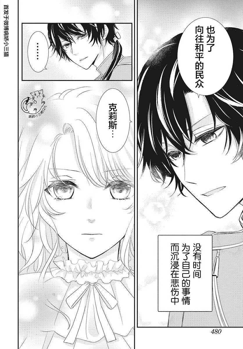 第3话 第12页