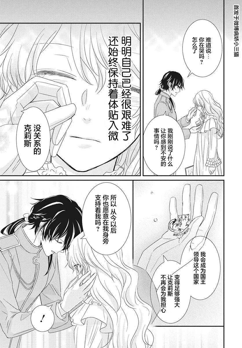 第3话 第13页