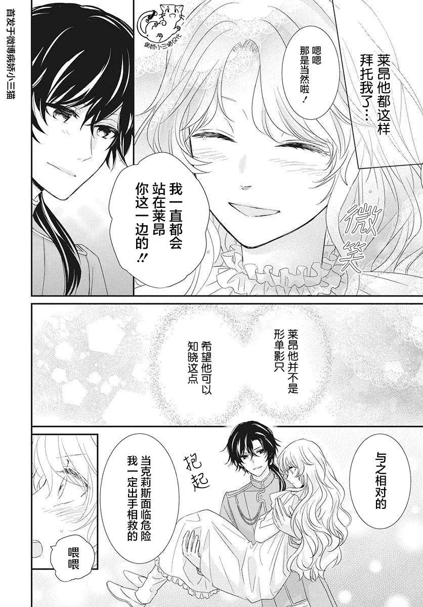 第3话 第14页