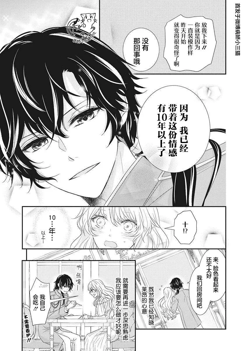 第3话 第15页