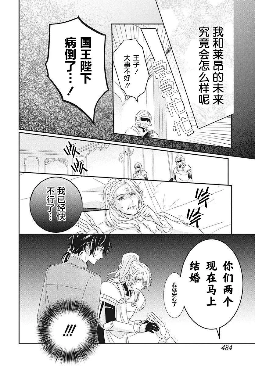第3话 第16页