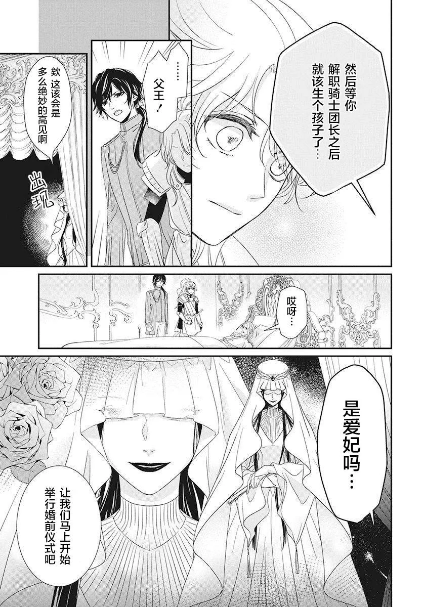 第3话 第17页