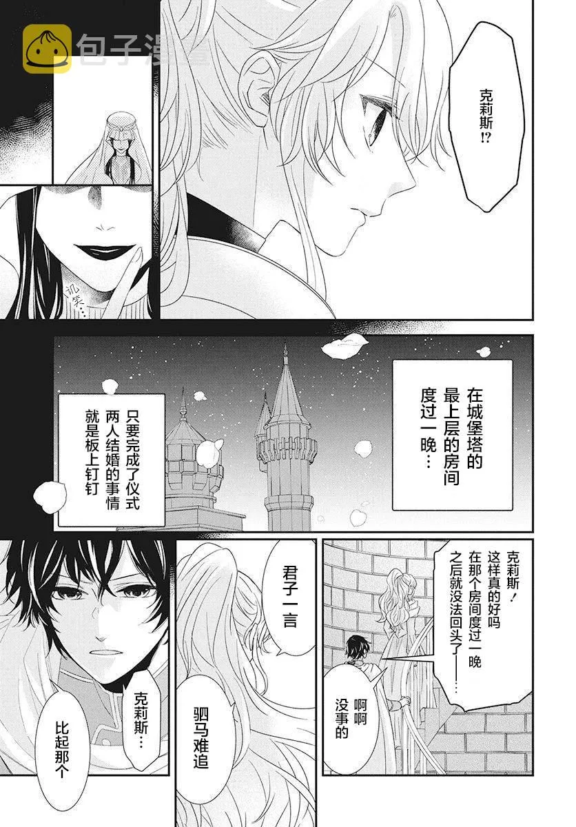 第3话 第19页
