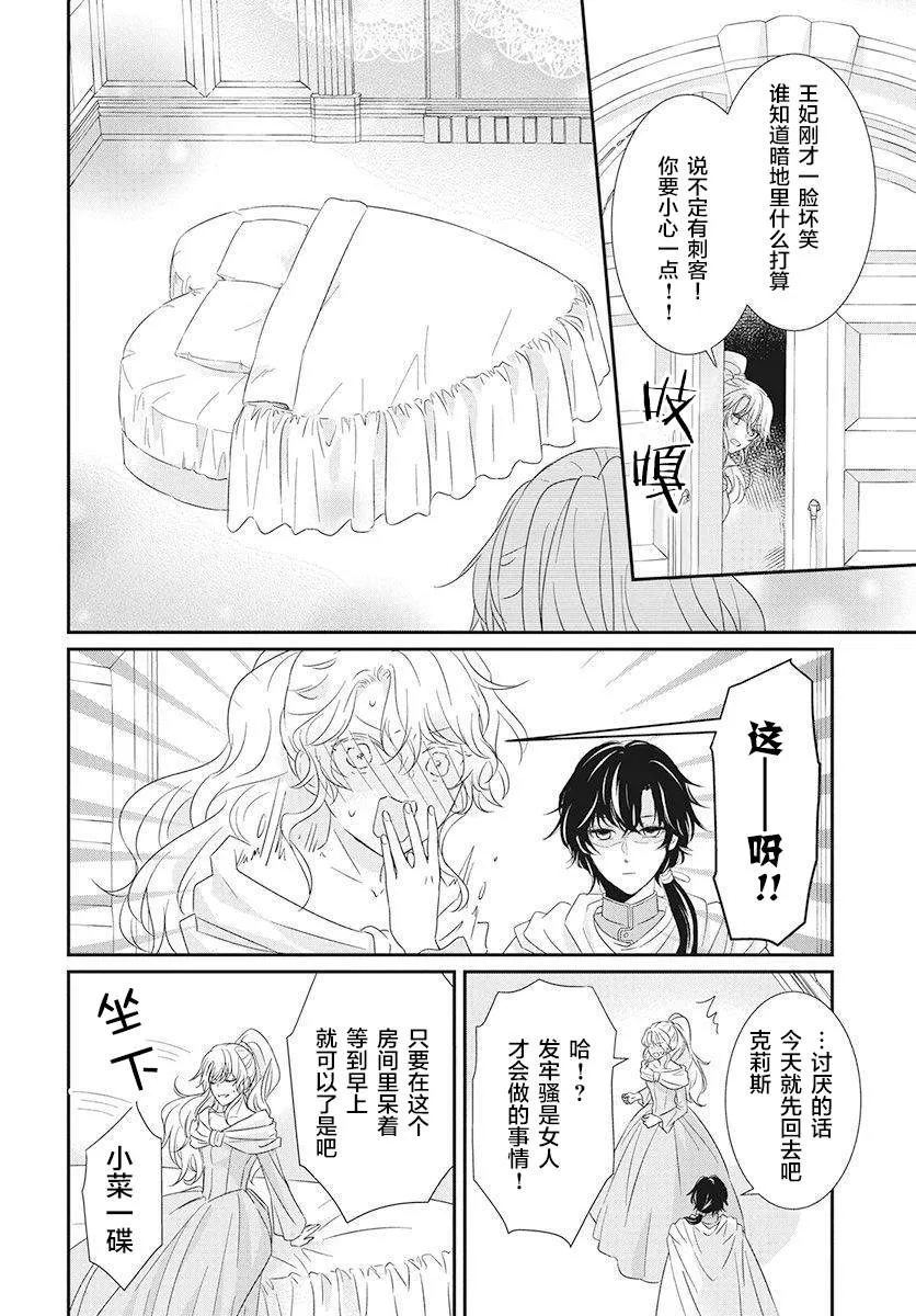 第3话 第20页