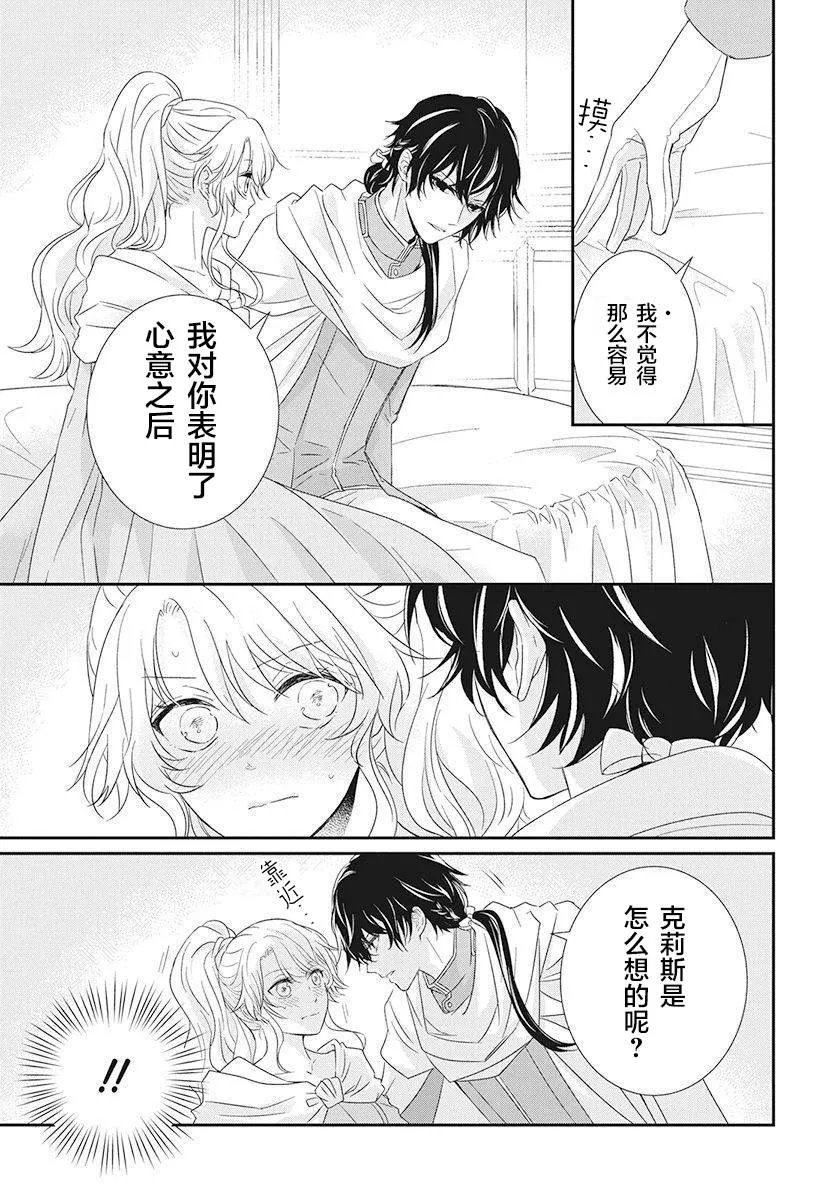 第3话 第21页