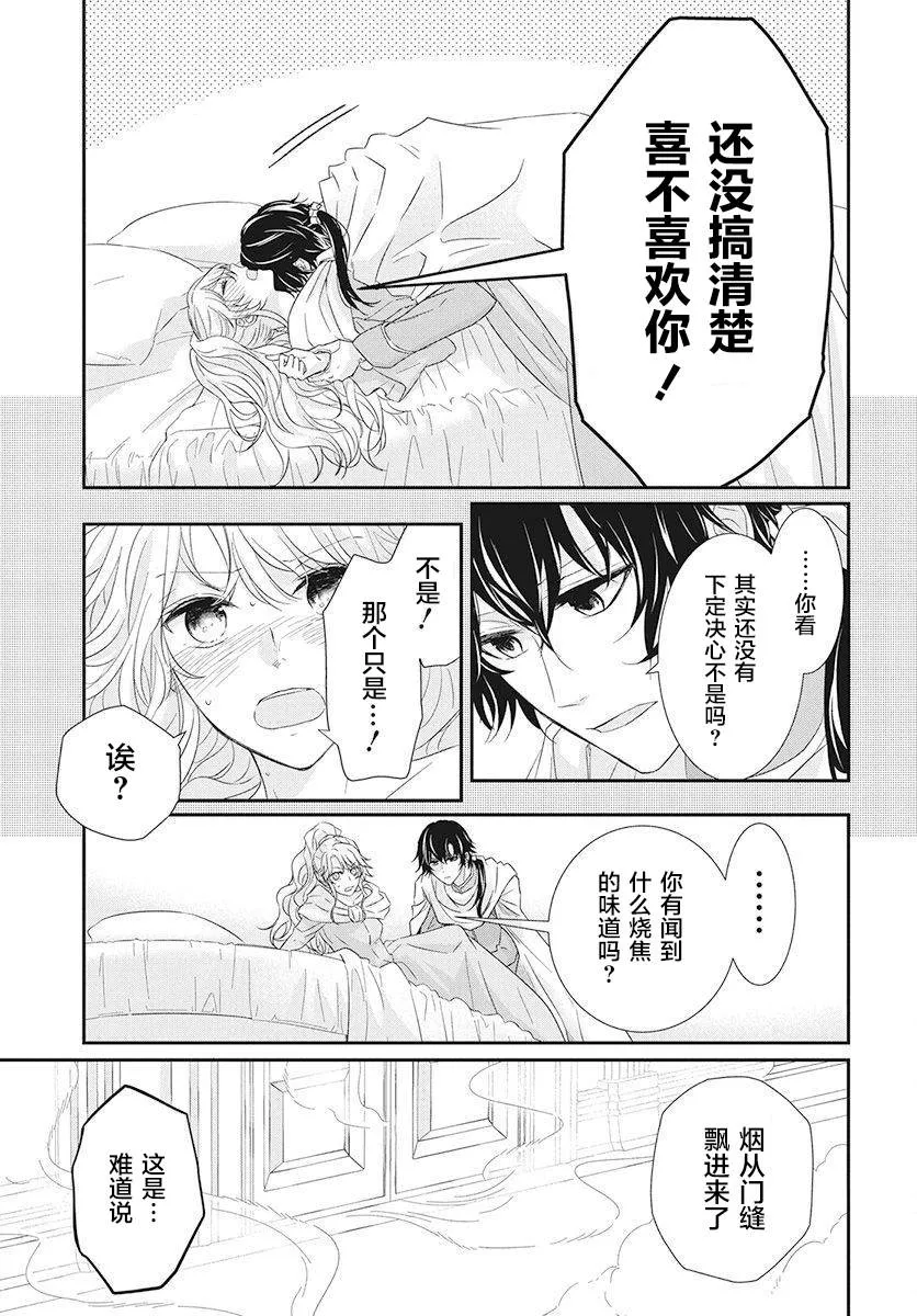 第3话 第23页