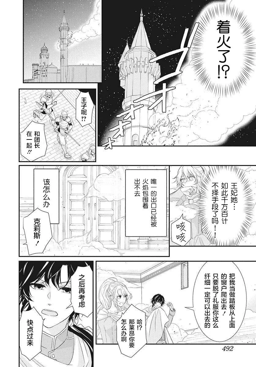 第3话 第24页