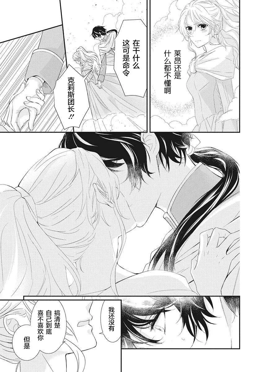 第3话 第25页