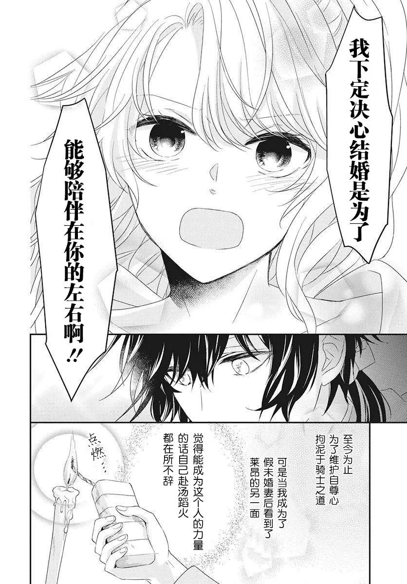 第3话 第26页