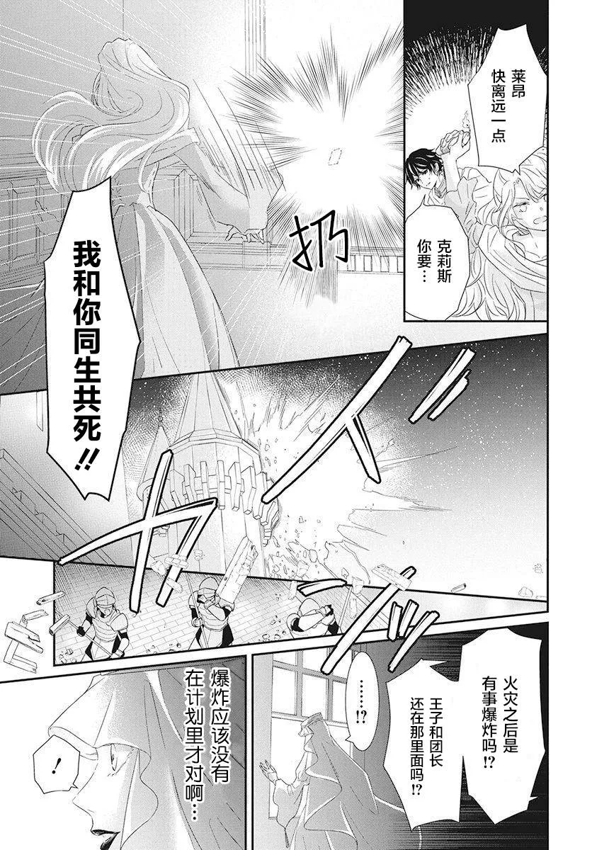 第3话 第27页