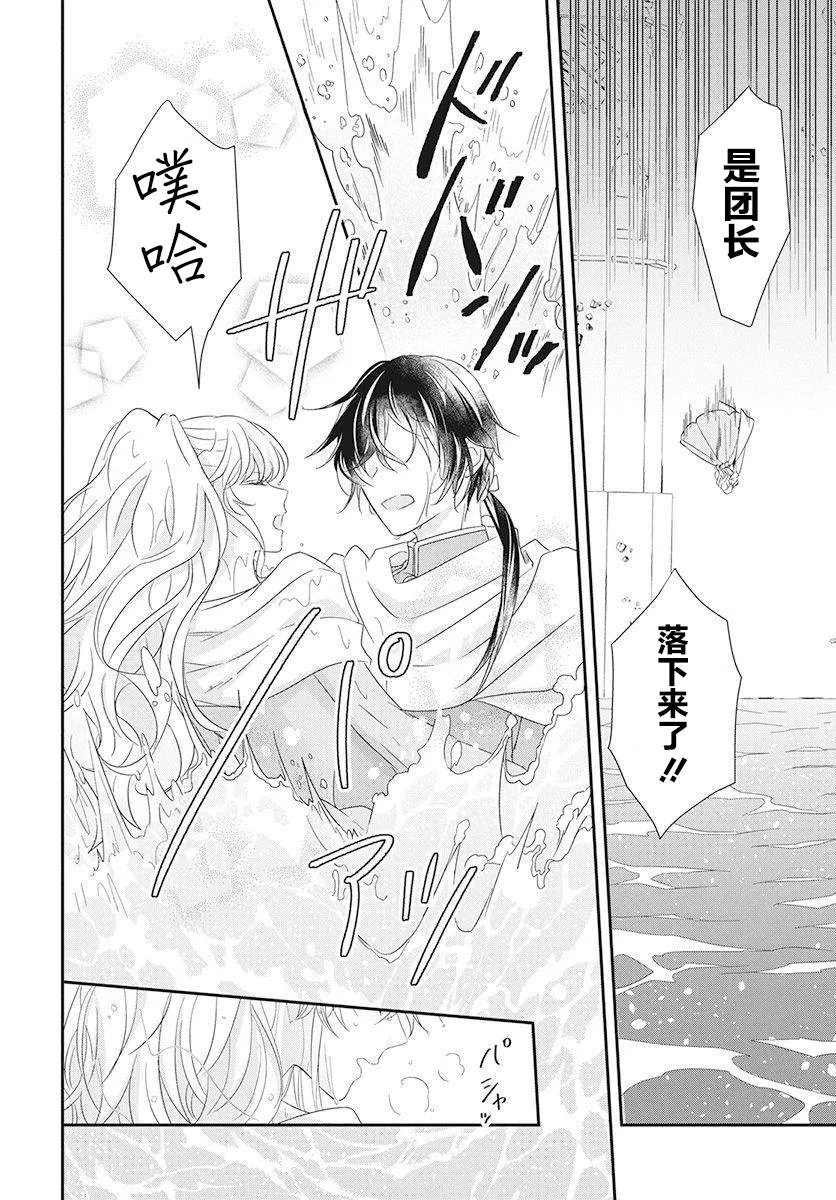 第3话 第28页