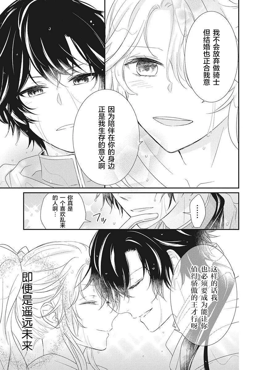 第3话 第29页