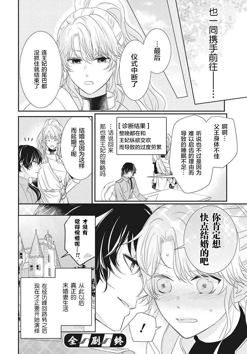 第3话 第30页