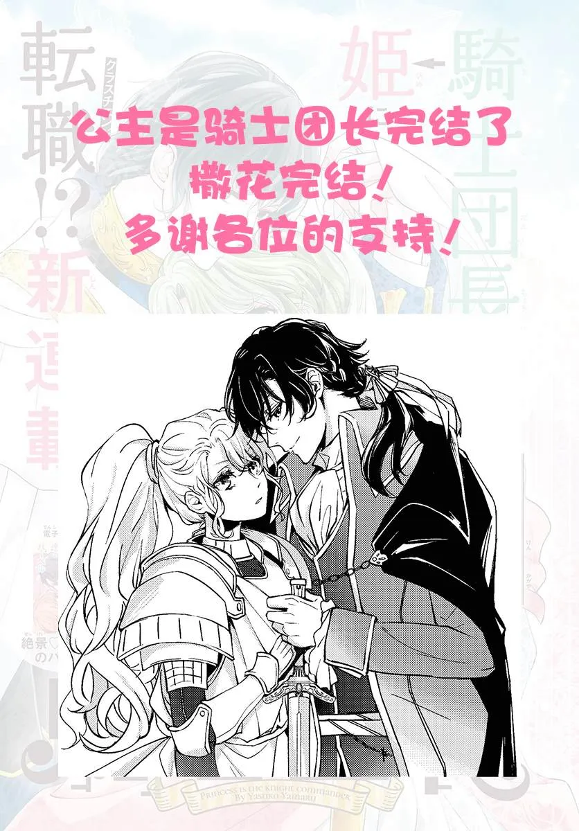 第3话 第31页