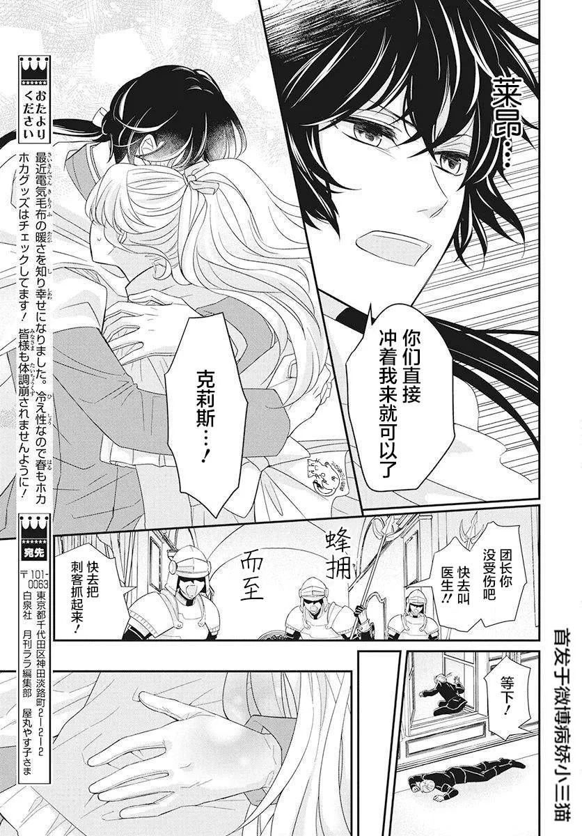第2话 第27页
