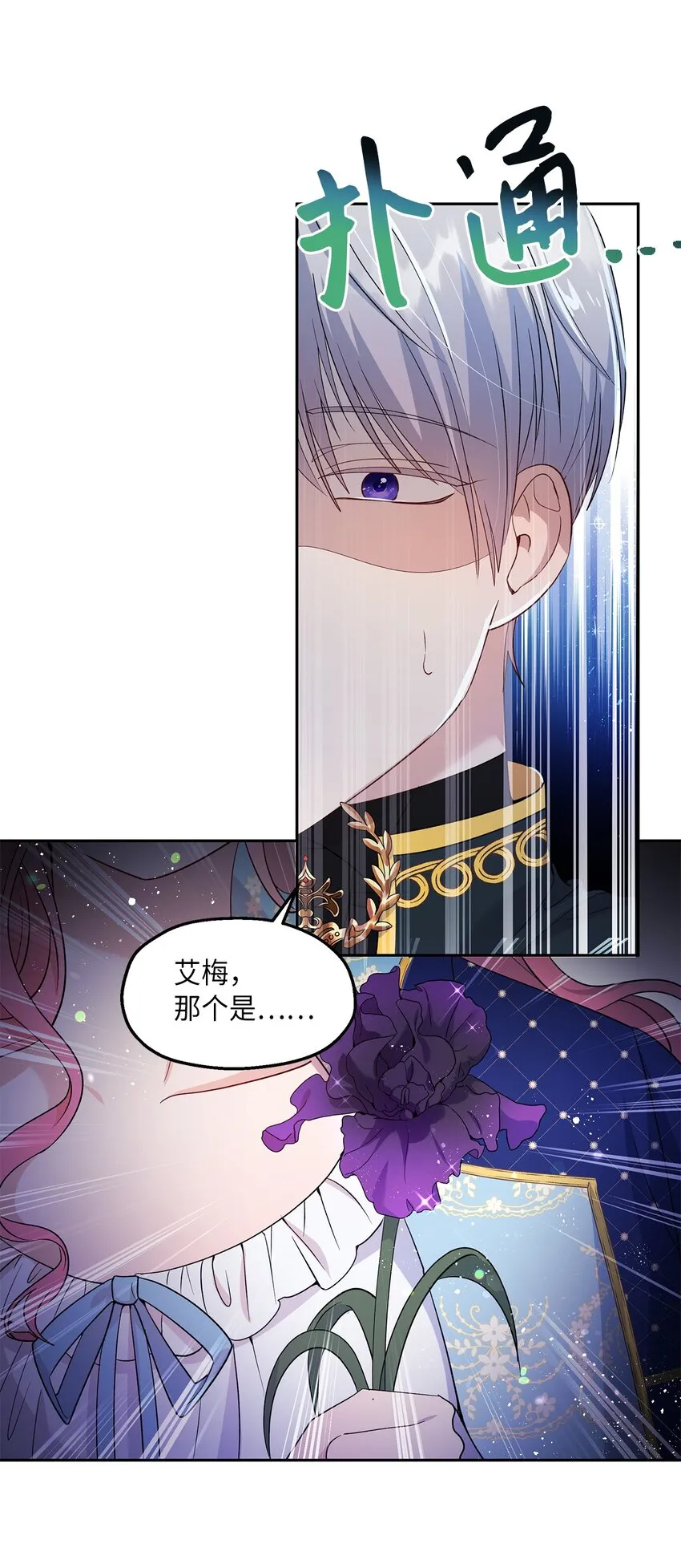 26 落幕 第46页
