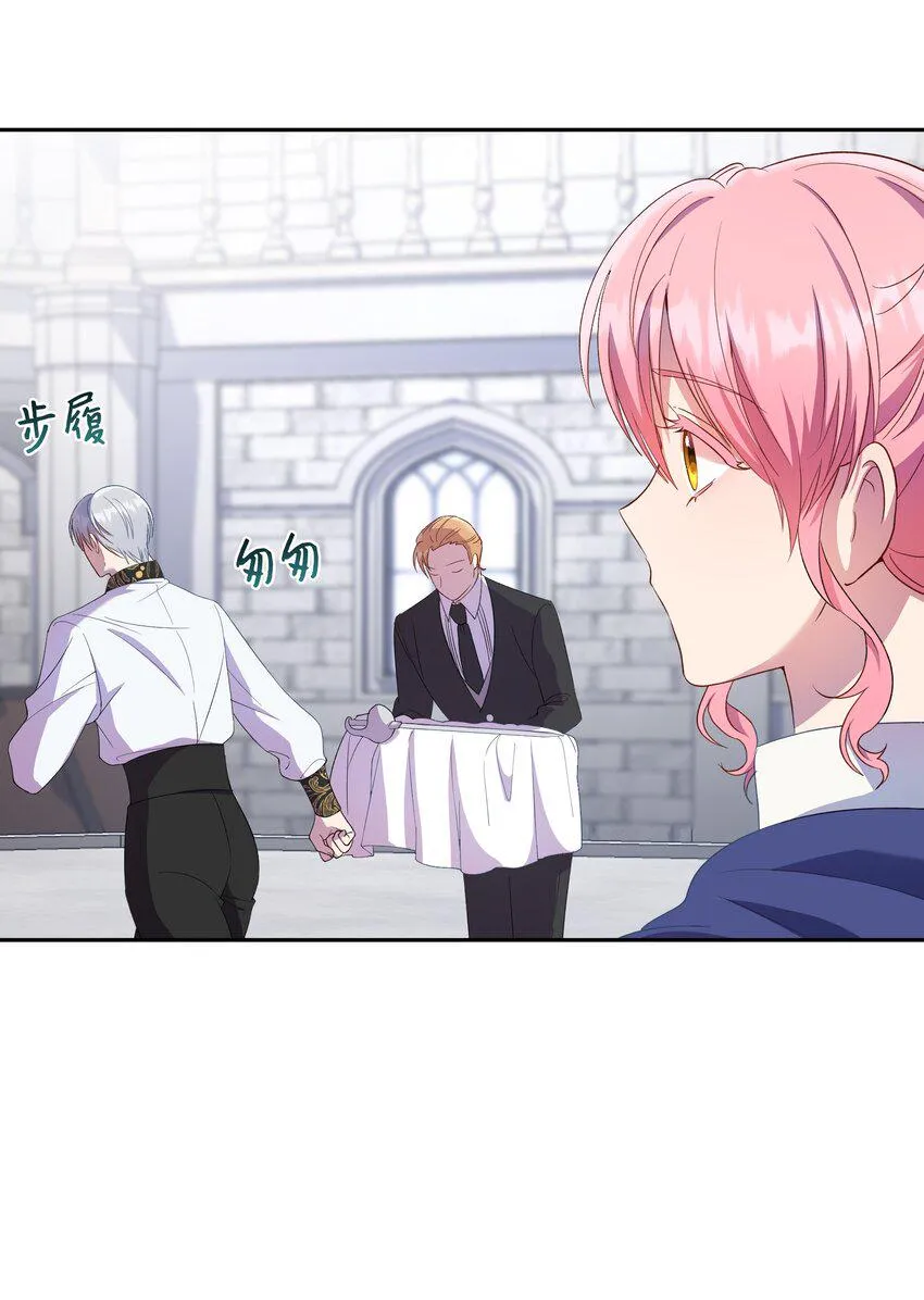 19 视察领地 第23页