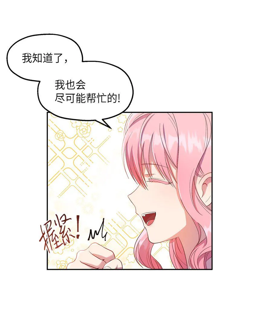 19 视察领地 第58页