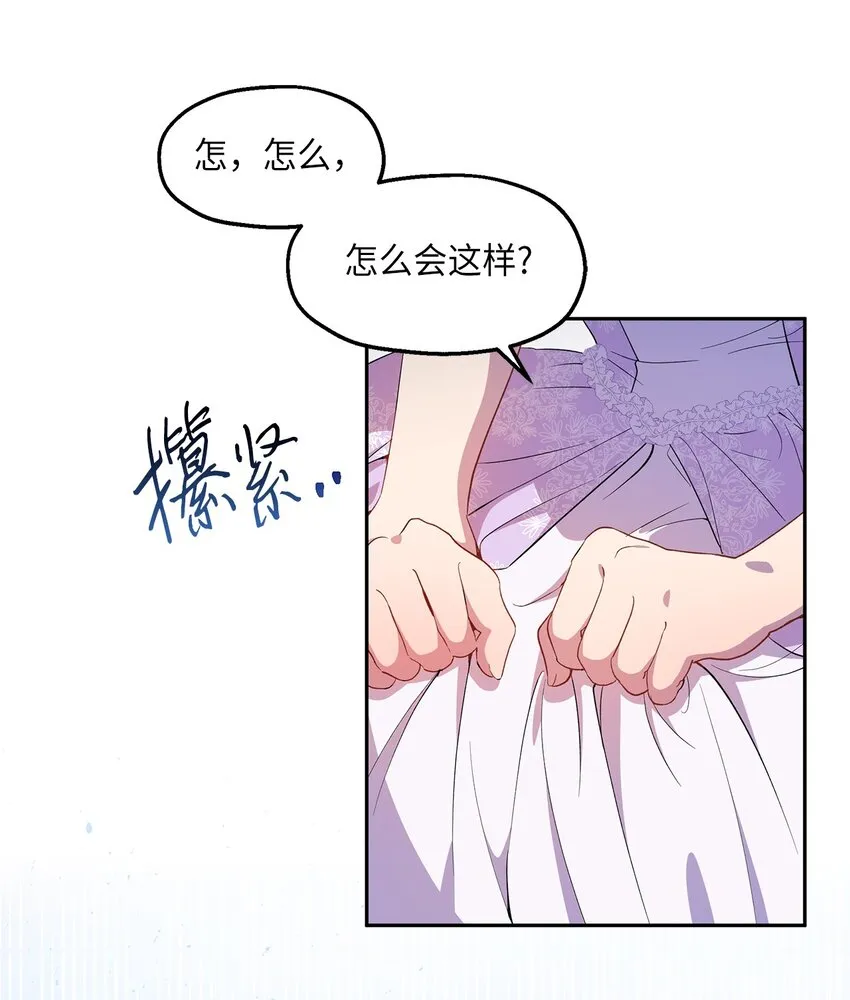 17 为了你要变强 第2页