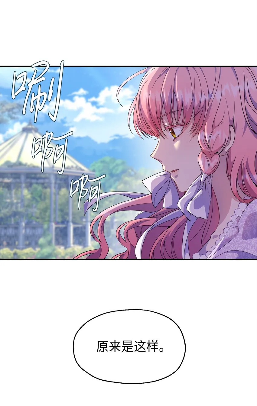 17 为了你要变强 第11页