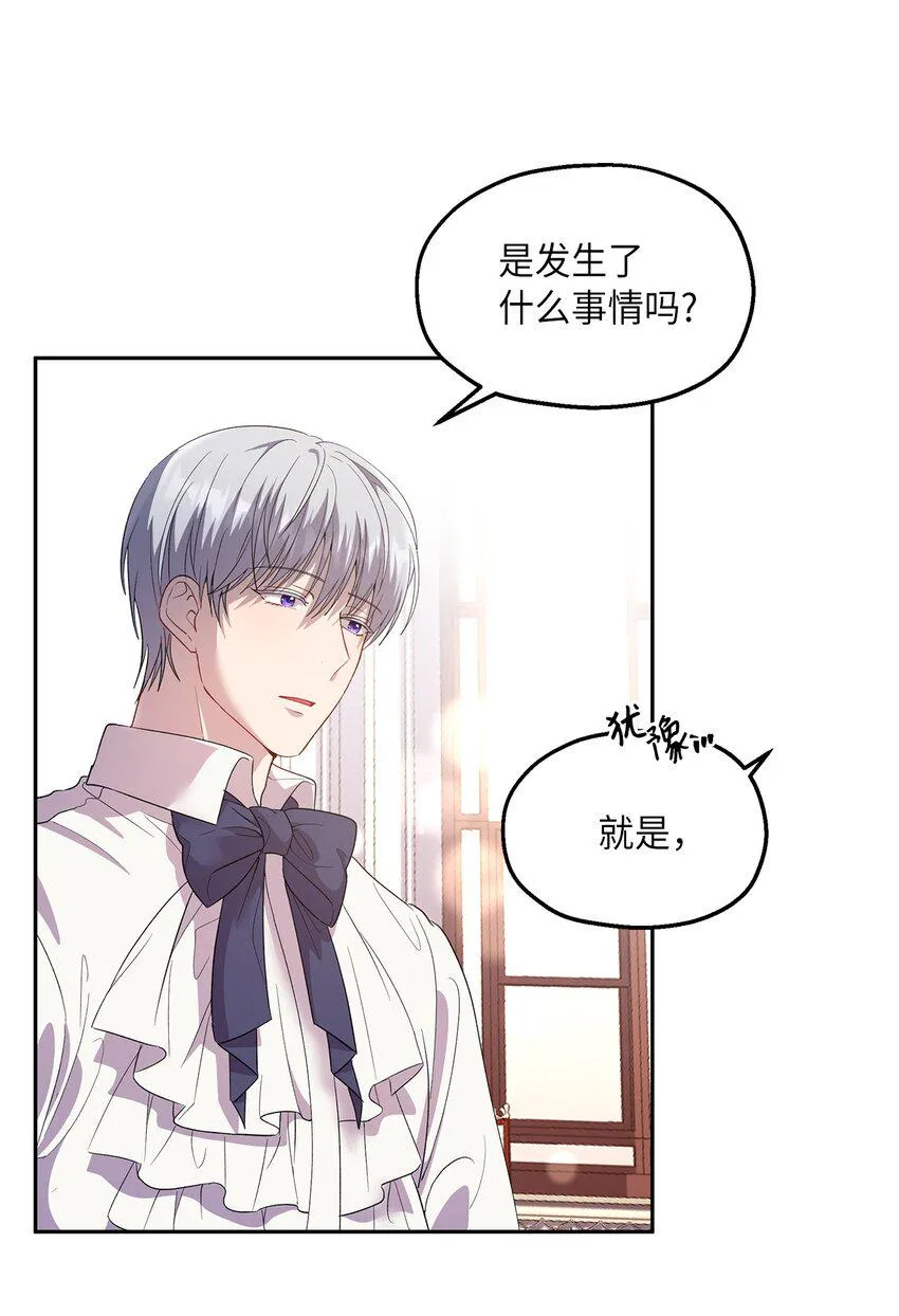 17 为了你要变强 第36页