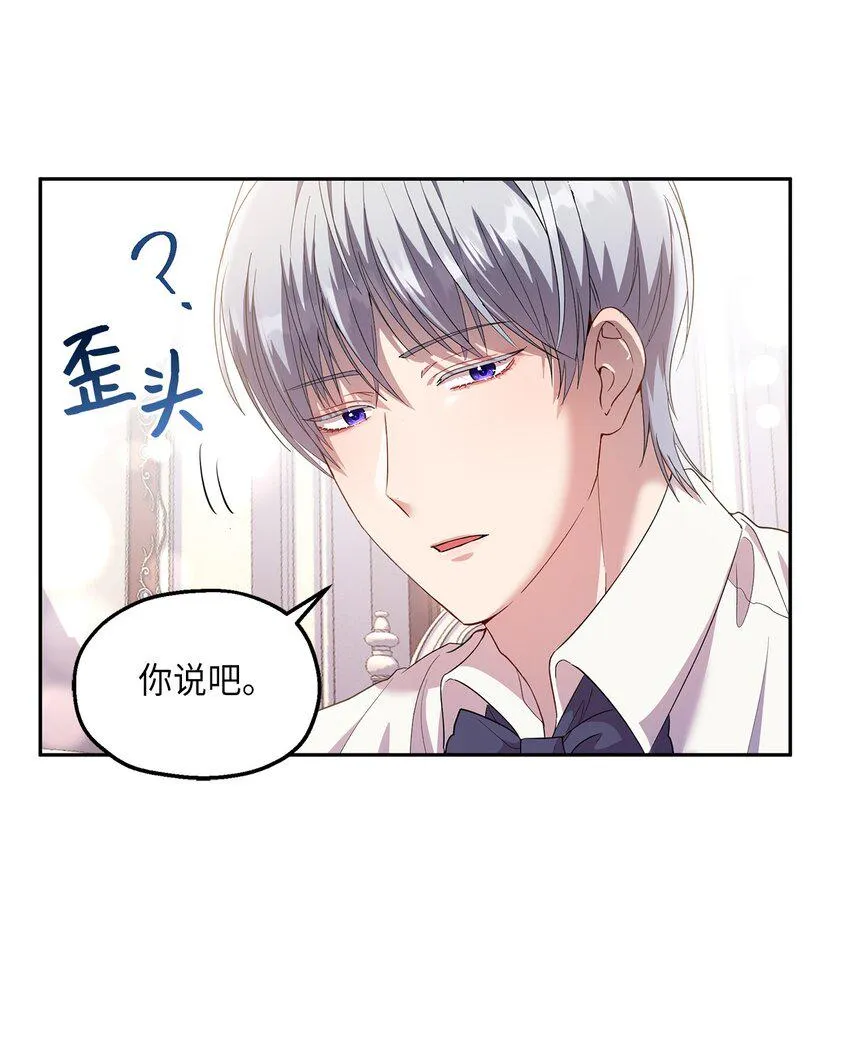 17 为了你要变强 第38页