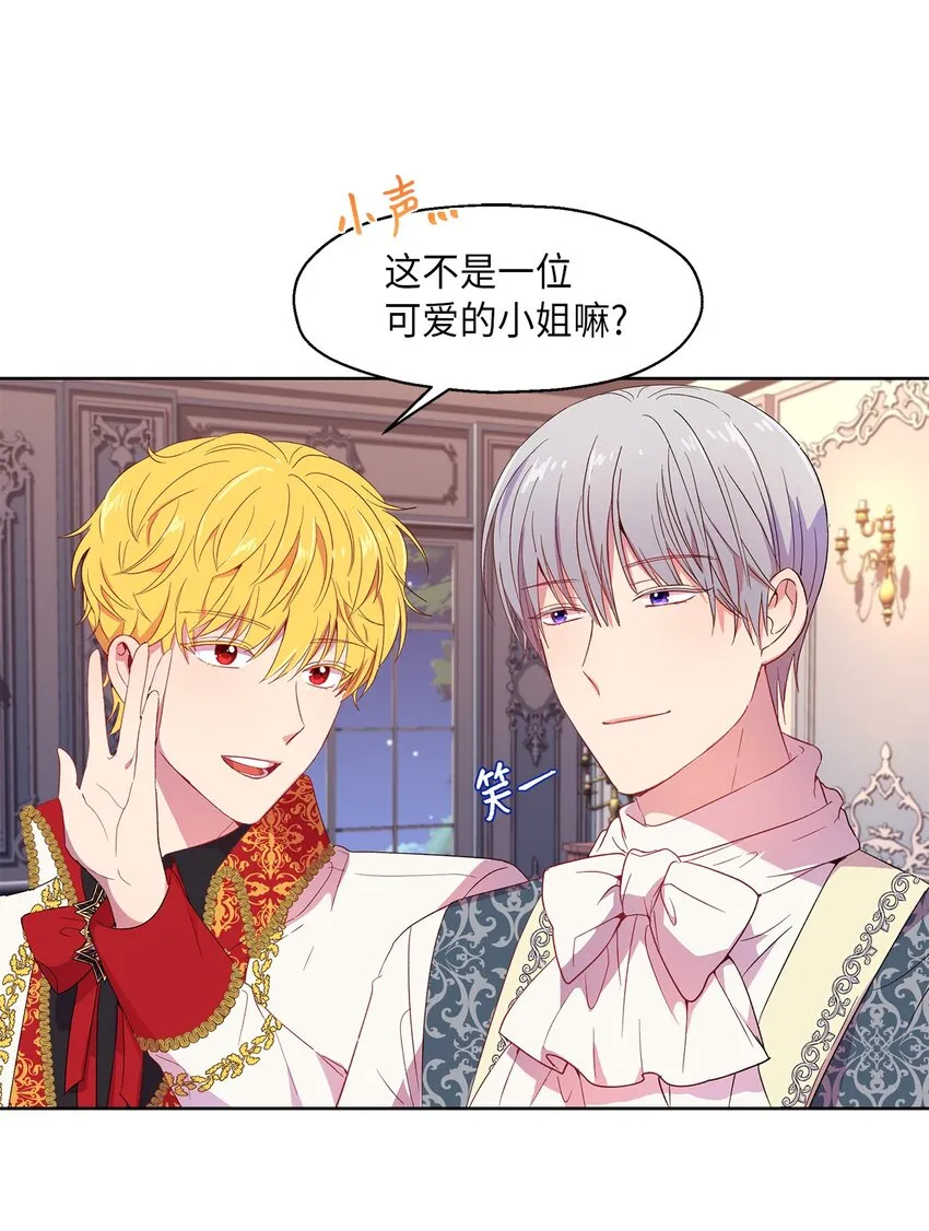 6 学习剑术 第54页