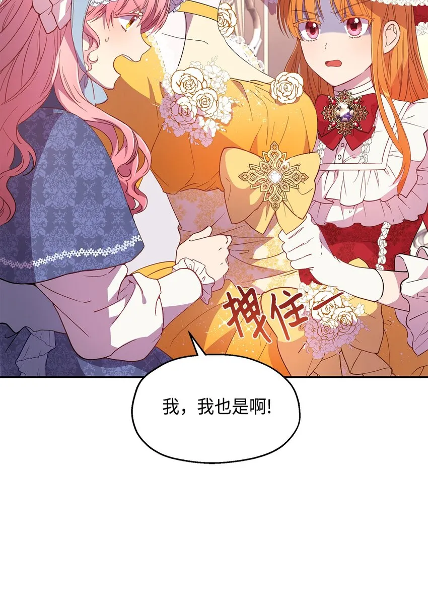 7 情敌出现 第4页