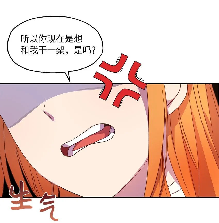 7 情敌出现 第5页